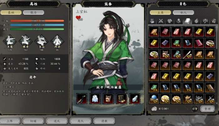 逸剑风云决上官虹怎么培养1