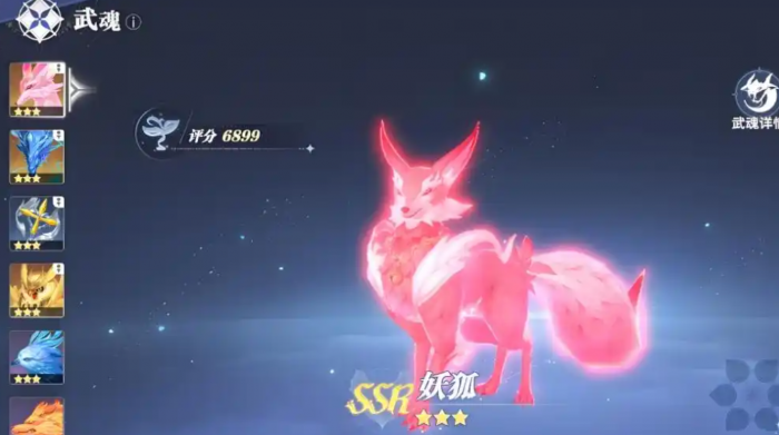 斗罗大陆猎魂世界ssr武魂有哪些3