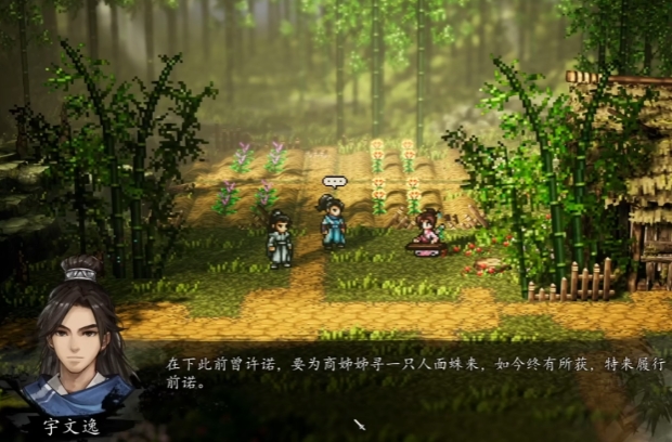 逸剑风云决人面蛛的获取4