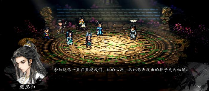 逸剑风云决顾思归好感度攻略5