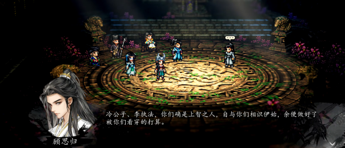 逸剑风云决顾思归好感度攻略6