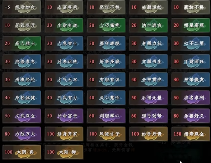 下一站江湖2新手村完美开局攻略2