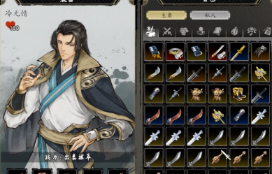 逸剑风云决前期队友有哪些3