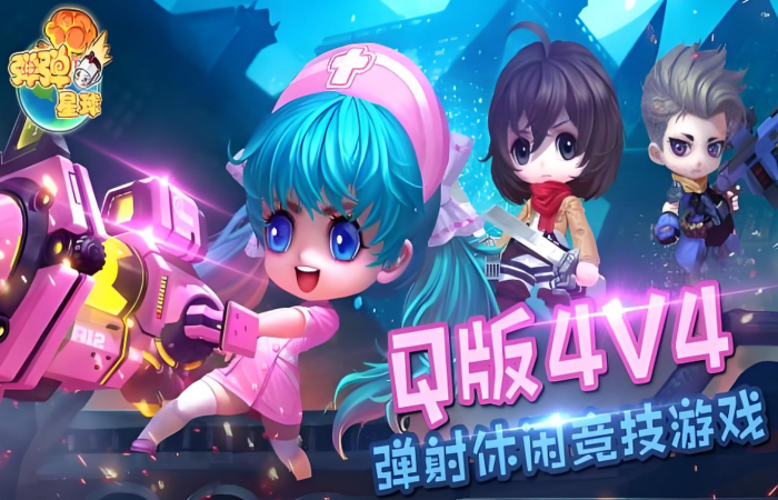 弹弹星球神器怎么转换1