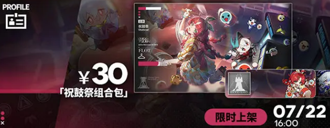 明日方舟太鼓达人联动介绍2