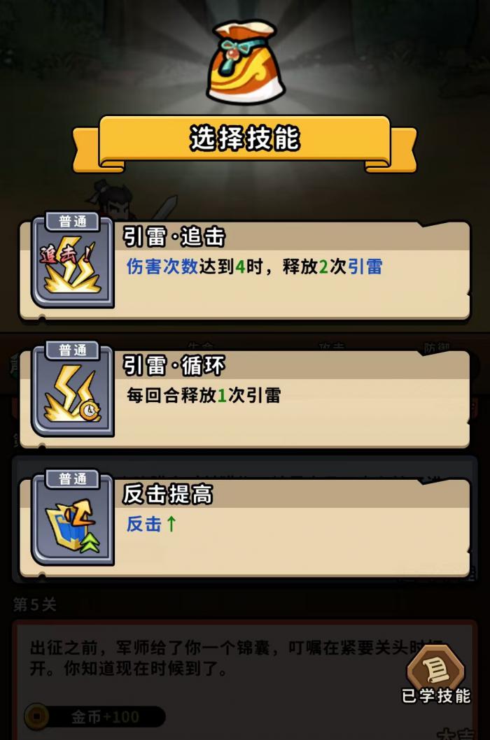 帝国史诗技能搭配介绍1