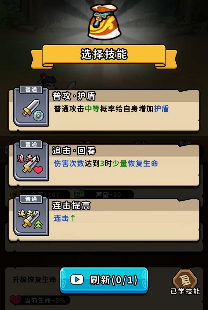 帝国史诗技能搭配介绍2