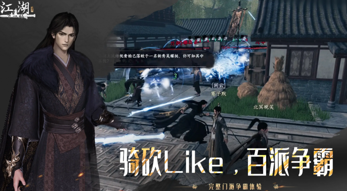 下一站江湖2怎么自建门派1