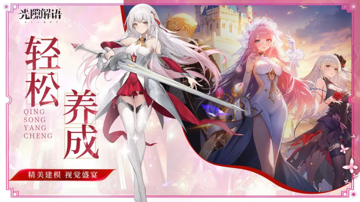 背包乱斗段位划分介绍4