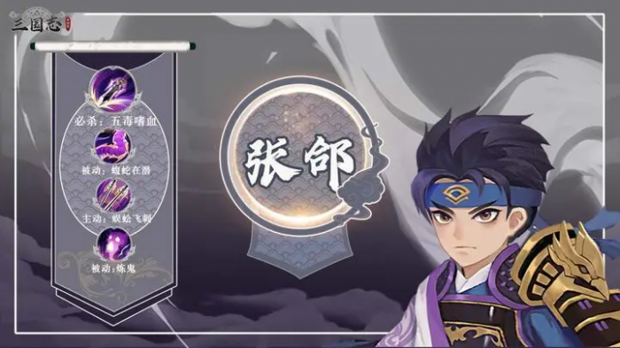 三国志异闻录攻略分享1