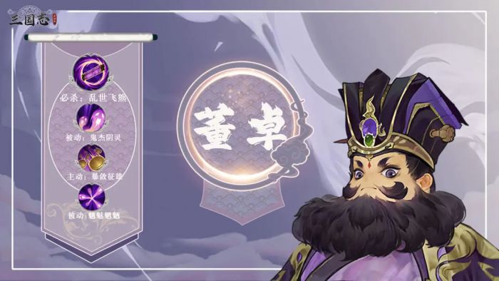 三国志异闻录攻略分享4