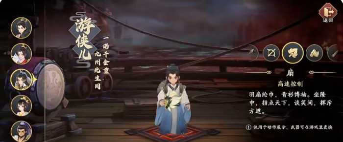 三国志异闻录攻略分享5