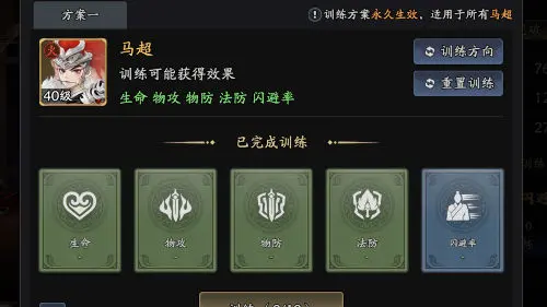 三国志异闻录攻略分享6