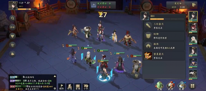 三国志异闻录攻略分享7