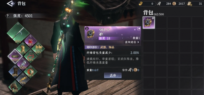 大奉打更人阵法是什么3