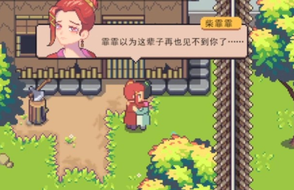 江城创业记柴霏霏攻略4
