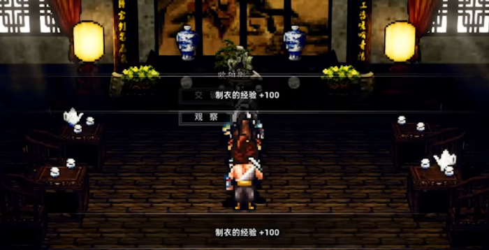 逸剑风云决制衣等级怎么刷4