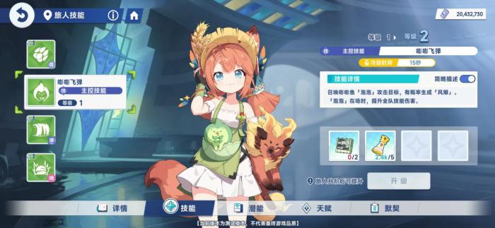 星塔旅人杏子怎么样2