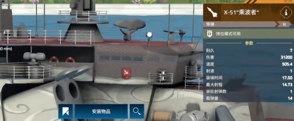 现代战舰刻赤号怎么样3