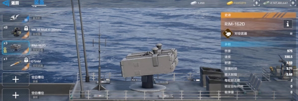 现代战舰162d防空导弹怎么样1