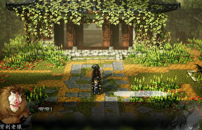 逸剑风云决背剑老猿怎么触发2