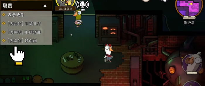 鹅鸭杀快速入门教程1