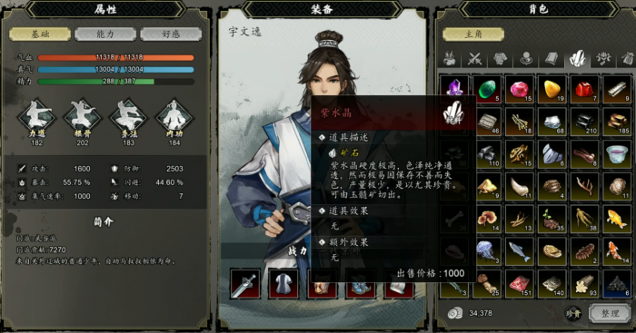 逸剑风云决祖母绿怎么获得1