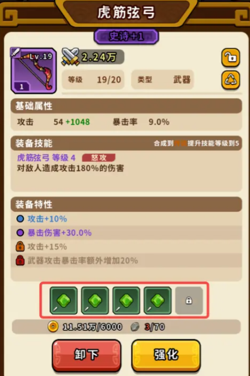 魔宠降临小黄龙玩法介绍3