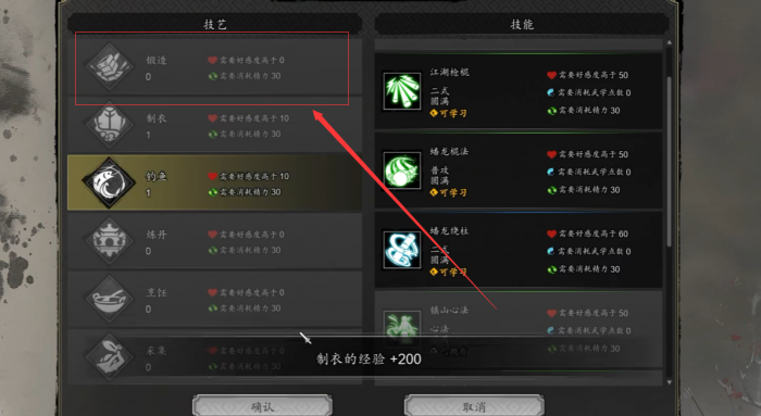 逸剑风云决摘星手在哪3