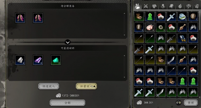 逸剑风云决摘星手在哪5