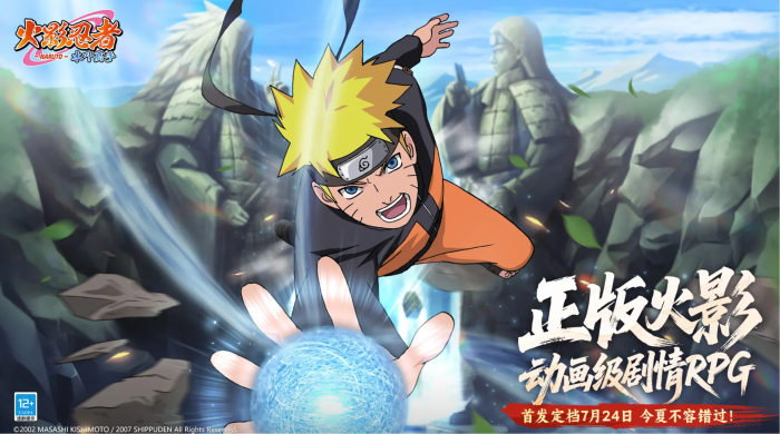 火影忍者木叶高手哪个工作室研发的1