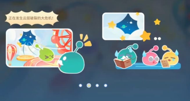 弹弹星球手游怎么切换攻击角色4