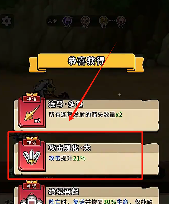 帝国史诗宝石系统怎么玩6