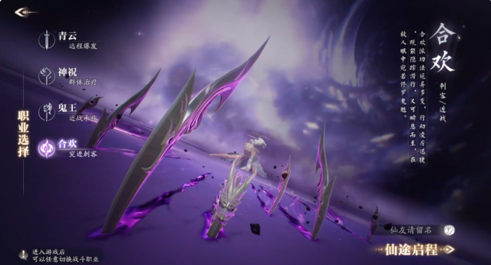 诛仙2手游职业介绍大全2