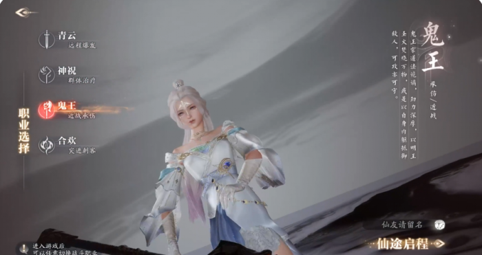 诛仙2手游职业介绍大全4