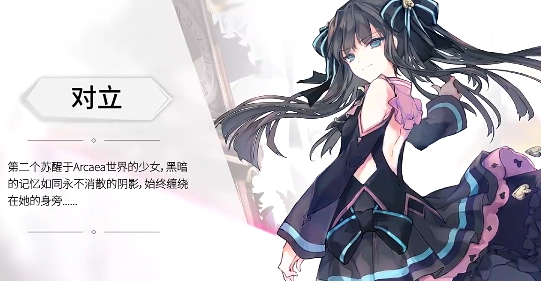 arcaea剧情怎么样4