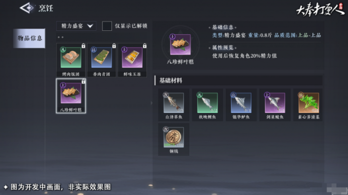 大奉打更人副职推荐4