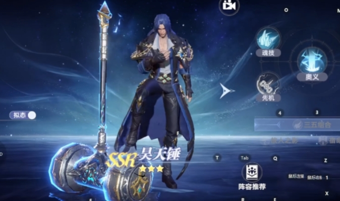 斗罗大陆猎魂世界昊天锤获得方法3