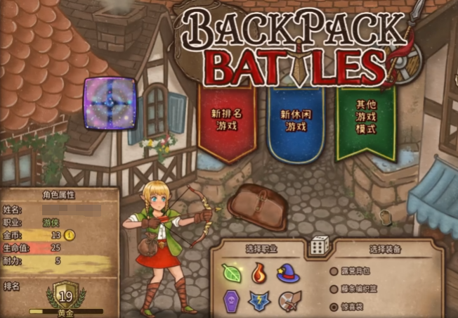 背包乱斗蛇杖玩法介绍4