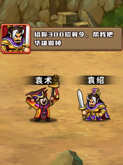 帝国史诗技能搭配方法4