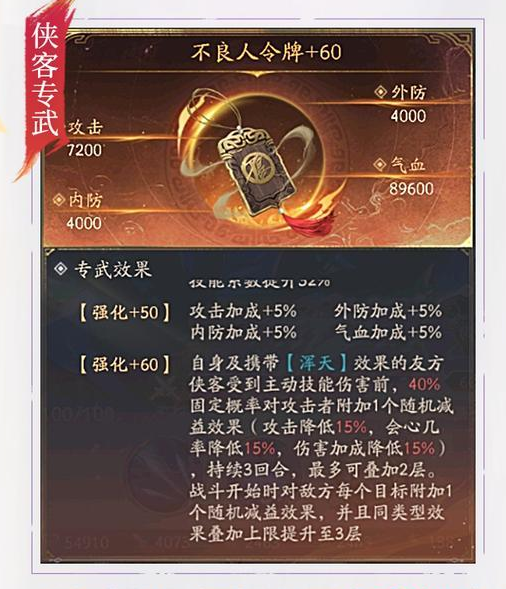 不良人破局袁天罡介绍3