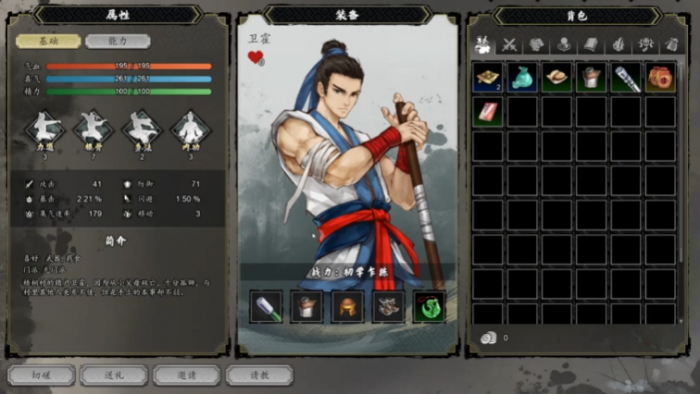 逸剑风云决开局伙伴推荐2