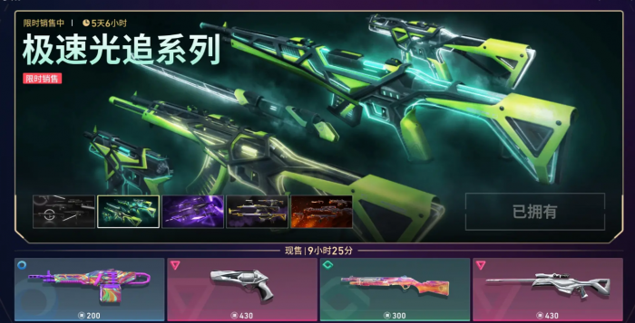 无畏契约手游皮肤和端游互通吗4