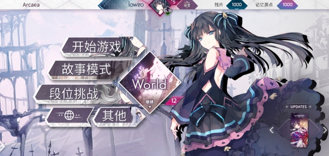 arcaea潜力值介绍1