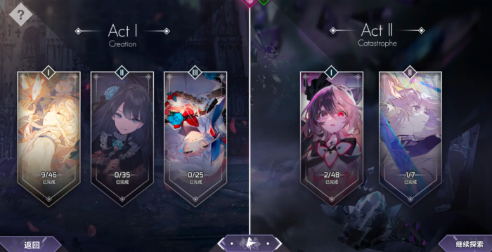 arcaea曲绘如何获取4