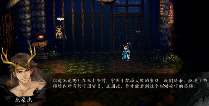 逸剑风云决龙桑杰在哪4