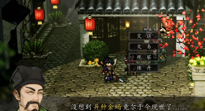 逸剑风云决药圣在哪里2