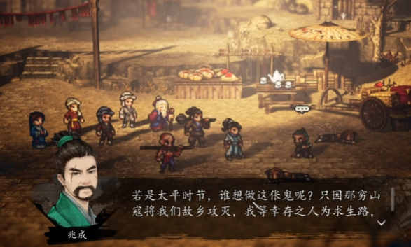 逸剑风云决罪僧入队方式1