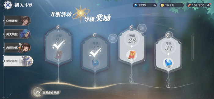 斗罗大陆猎魂世界升级方式分享1