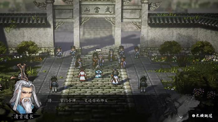 逸剑风云决清虚道长怎么打4